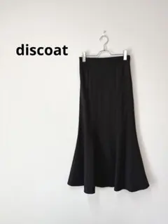 discoat ディスコート マーメイドスカート フレア ロング 美シルエット