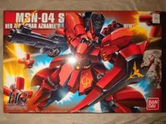 新品中身未開封品 HGUC MSN-04サザビー メタリックコーティングVer