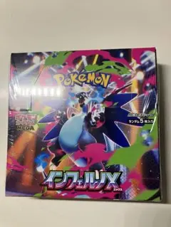 ポケモンカードゲーム インフェルノX 5パック入り