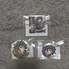 【３点】鬼滅の刃　C105 幕間画集　リアルWEBSHOPくじ 缶バッジ 義勇