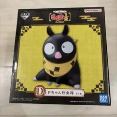 らんま1/2 一番くじ2弾D賞 Pちゃん貯金箱