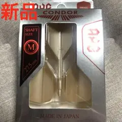 コンドルアックス スモール s