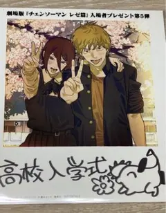 チェンソーマン　レゼ篇　入場特典　インスタントフォト風カード