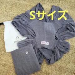 Konny 抱っこひも Sサイズ グレー 収納袋付き