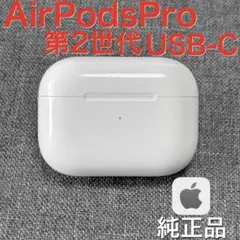 2026年最新】AIRPODs pro 第2世代 未開封 本体の人気アイテム - メルカリ