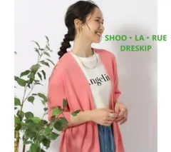 SHOO・LA・RUE/DRESKIP ピンクカーディガン