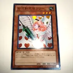 2025年最新】お注射天使リリーの人気アイテム - メルカリ