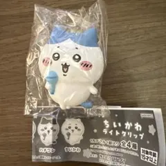 ちいかわ　ライトクリップ　ハチワレ