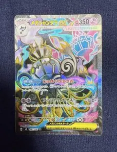 2026年最新】シャンデラEXの人気アイテム - メルカリ