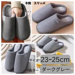 スリッパ 柔らか 室内用 冬用 暖かい ルームシューズ 滑り止め 静音 超軽量
