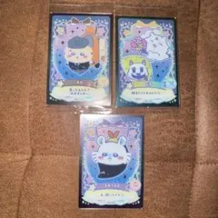 ちいかわ ウエハース ラッキーカードコレクション2　3枚セット