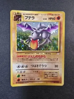 水の都のプテラ 劇場限定VSパック 009/018 - メルカリ