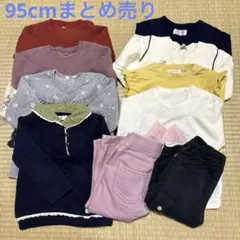 子供服 女の子 冬服 トップス トレーナー ズボン 95cm まとめ売り