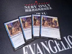 構成員の見張り 4枚