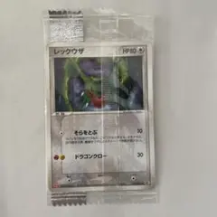 レックウザ Meijiコラボ プロモカード HP80 ポケカ ポケモンカード