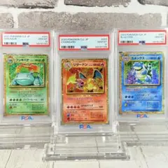 【PSA10】フシギバナ リザードン カメックス クラシック 連番