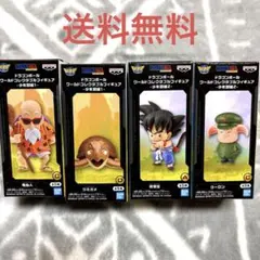 『新品・未開封』ワールドコレクタブルドラゴンボール フィギュア・４種セット