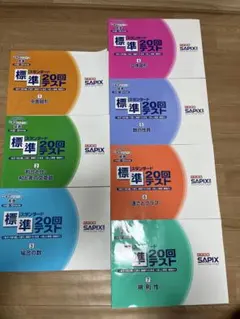 2025年最新】サピックス 6年 テストの人気アイテム - メルカリ