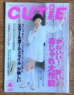 美品」‼️CUTIE 1994年6月号 市川実和子 NIGO HFA - メルカリ
