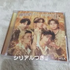 M!LK 好きすぎて滅　爆裂愛してる　通常盤　シリアル付き トレカはなしです