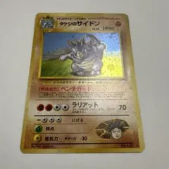 ポケモンカード 旧裏 ニビシティジム タケシ デッキ64枚 外箱付き 当時