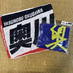 奥川恭伸　タオルセット