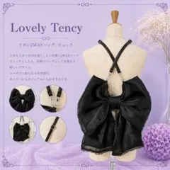 Lovely tency 2way リボン リュック ショルダー バッグ 黒のサムネイル