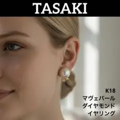 タサキ K18YG マベパール12.0mm ダイヤ0.01ct イヤリングのサムネイル