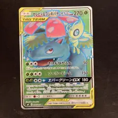フシギバナ Classic PSA10】ポケモンカードゲーム ポケモンカードclassic 進化ライン フシギバナ 【PSA9】 (CLF) CLF003 PROMO ポケモンカードゲーム