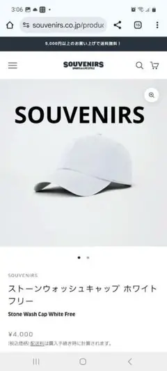 SOUVENIRS　ストーンウォッシュキャップ ホワイト フリー