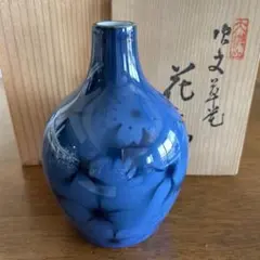 岩尾、村山窯、花瓶、新品、木箱入
