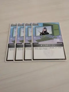 2026年最新】ふつうのパソコン ホロカの人気アイテム - メルカリ