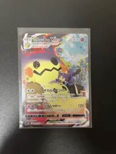 ミミッキュVMAX CSR S8b VMAXクライマックス 234/184