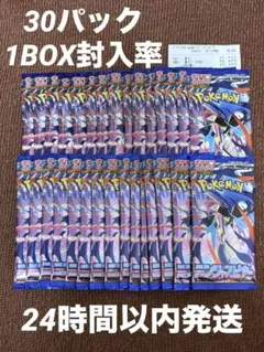 ニンジャスピナー 30パック 封入率一致 ポケモンカード M4 Ninja