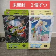 【未開封】コレクションファイル　リーリエ　N　2個ずつ　バトルパートナーズ