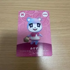 あつまれどうぶつの森 amiiboカード 430 みすず