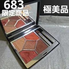 Dior サンククルールクチュール683