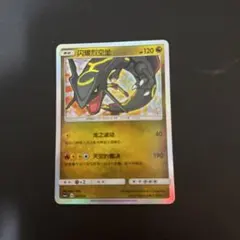 ひかるレックウザ 1枚 PSA10鑑定済〕ひかるレックウザ【H】{057/072} 1枚の通販 カード