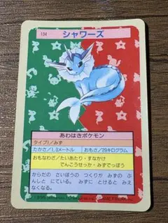 シャワーズ δ-デルタ種 ☆ PCG 拡張パック ホロンの研究塔 キラ 030