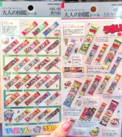 キャラクターシールセット うまい棒 2種