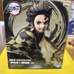 本日限定 鬼滅の刃 竈門炭治郎 VIBRATION STARS フィギュア