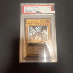 【PSA8】真紅眼の黒竜 レリーフ (アルティメットレア)