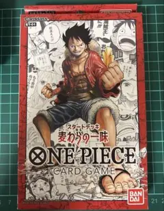 【完全未開封】スタートデッキ 麦わらの一味 ST-01 ①