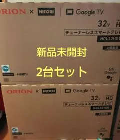 ◎□新品未開封□オリオンxニトリ 24型チューナーレススマートテレビ