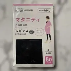 3コインズマタニティレギンス
