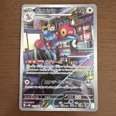 ポリゴンZ AR SV4M 未来の一閃 077/066 - メルカリ