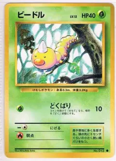 初版　ビードル ● 第1弾拡張パック 2026年最新】ポケモン 拡張パック 第1弾 未開封の人気アイテム - メルカリ