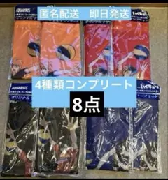 ハイキュー!! 　AQUARIUS　 オリジナルナップサック4種類コンプリート②