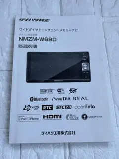 2025年最新】ダイヤトーン ダイハツの人気アイテム - メルカリ