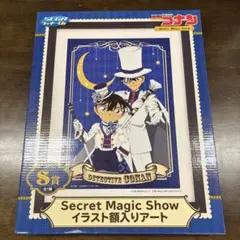 名探偵コナンイラスト額入りアートシークレットマジックショー　SEGAラッキークジ